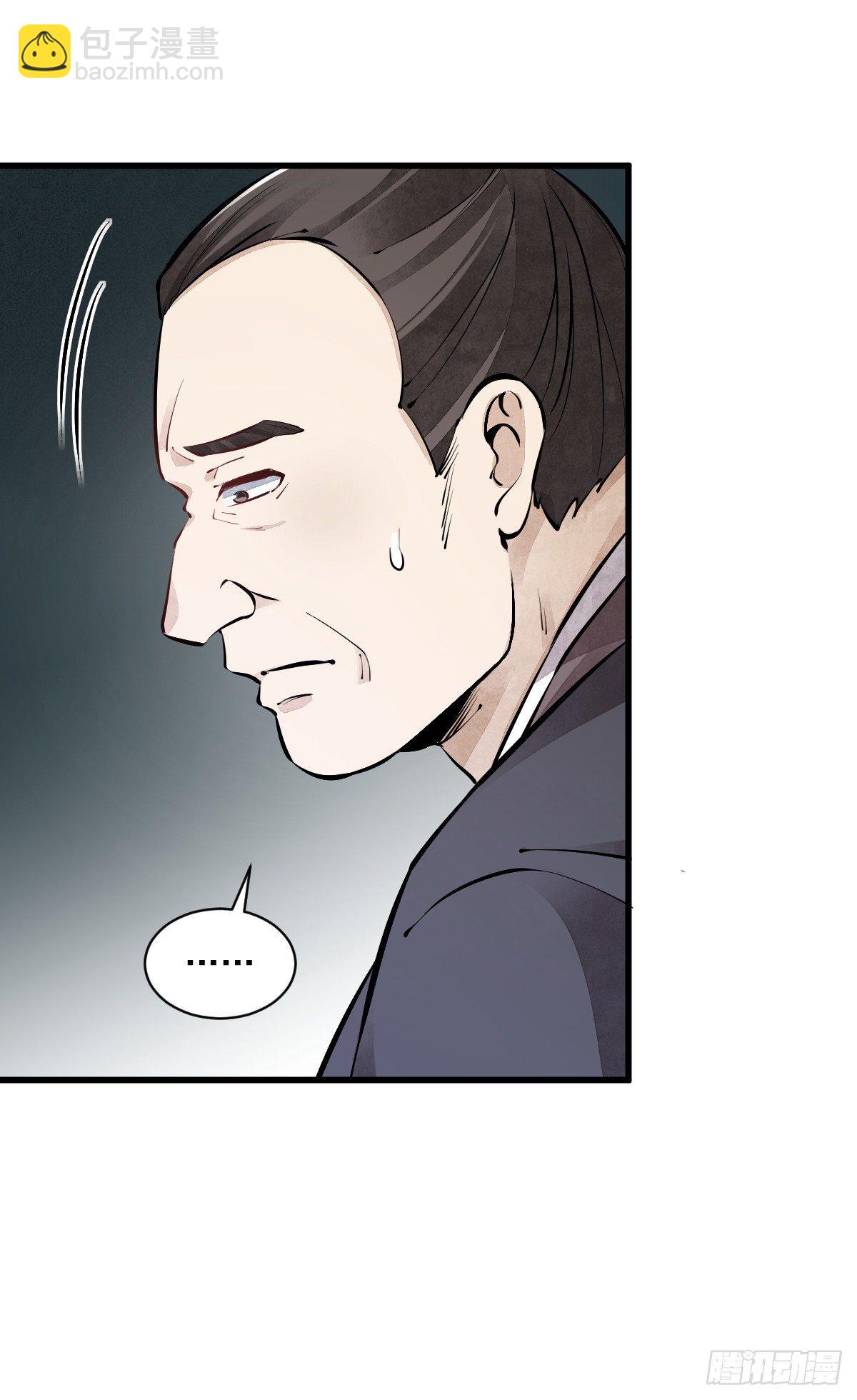 爛柯棋緣 - 第57話(1/2) - 6