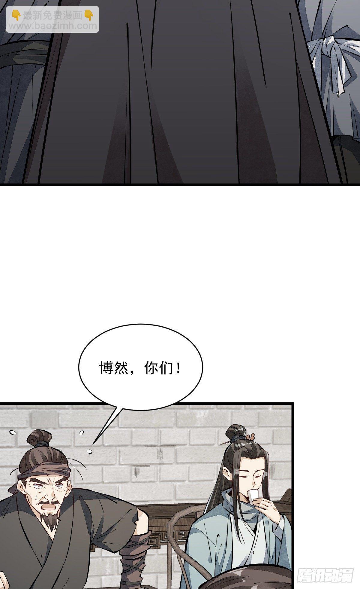 爛柯棋緣 - 第57話(1/2) - 3