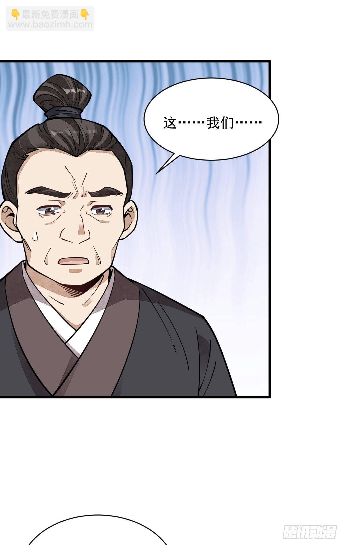 爛柯棋緣 - 第57話(1/2) - 3