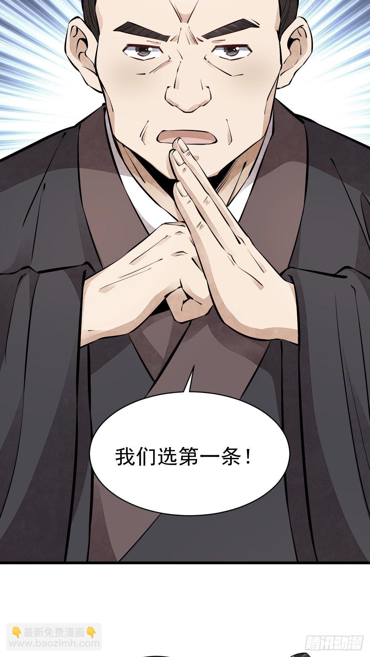 爛柯棋緣 - 第57話(1/2) - 1