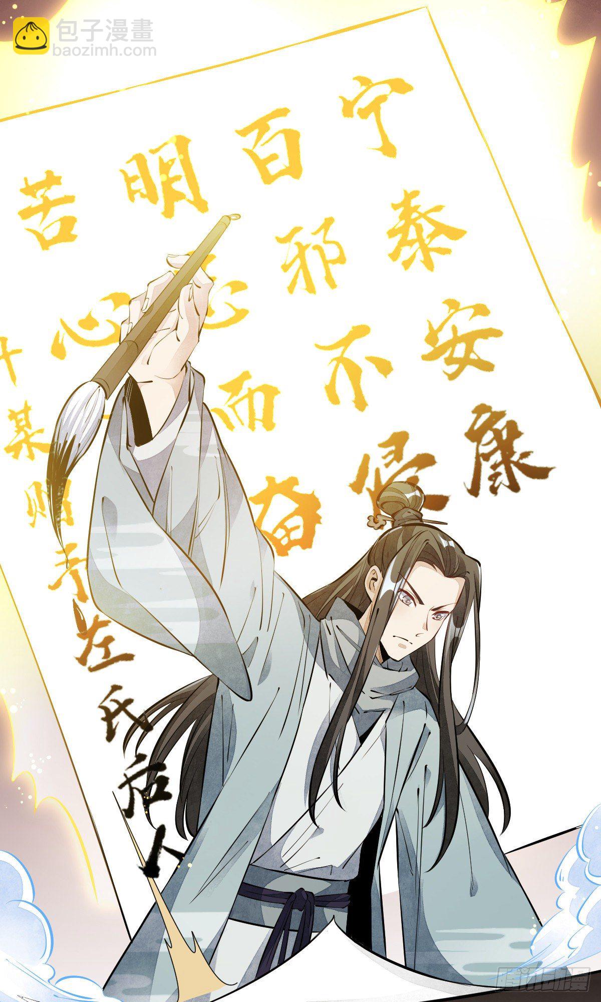 爛柯棋緣 - 第57話(1/2) - 4