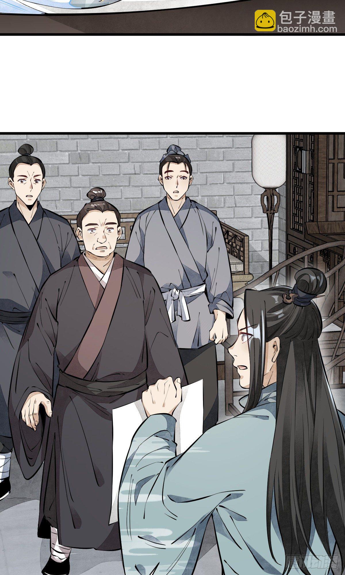 爛柯棋緣 - 第57話(1/2) - 5