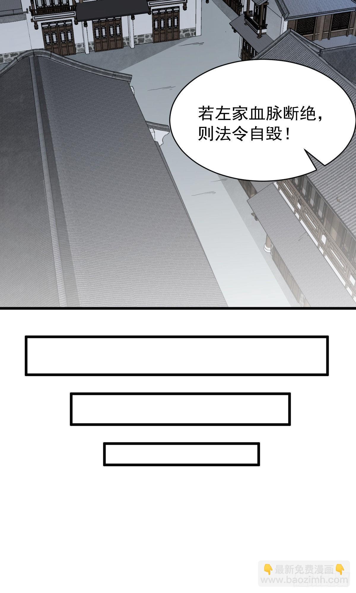 爛柯棋緣 - 第57話(1/2) - 7