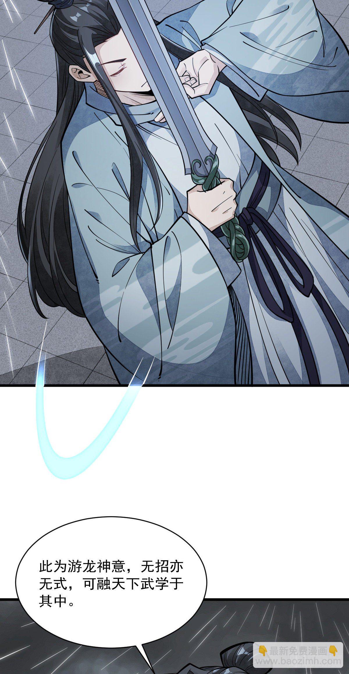 爛柯棋緣 - 第57話(1/2) - 8