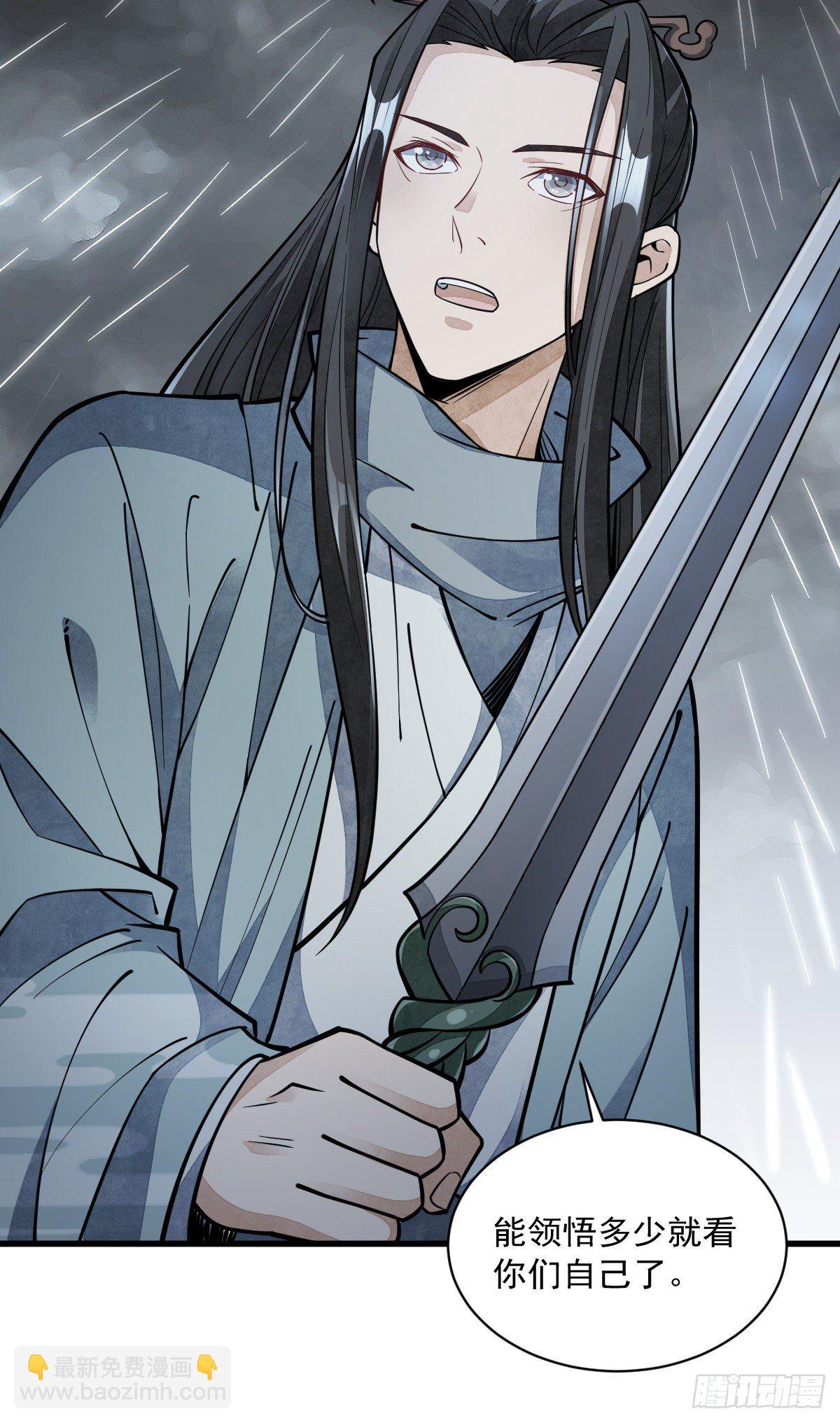 爛柯棋緣 - 第57話(1/2) - 1