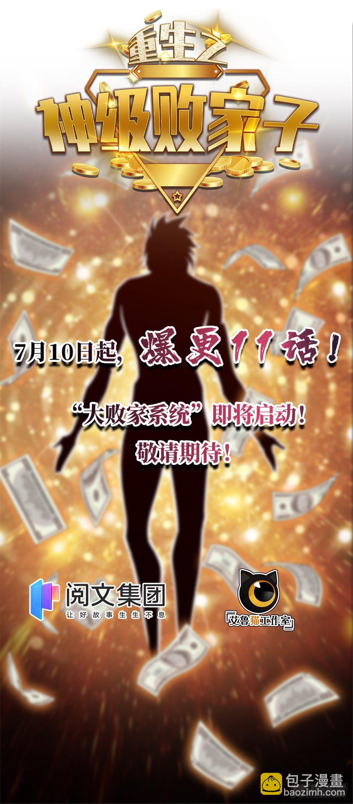 爛柯棋緣 - 第57話(2/2) - 1