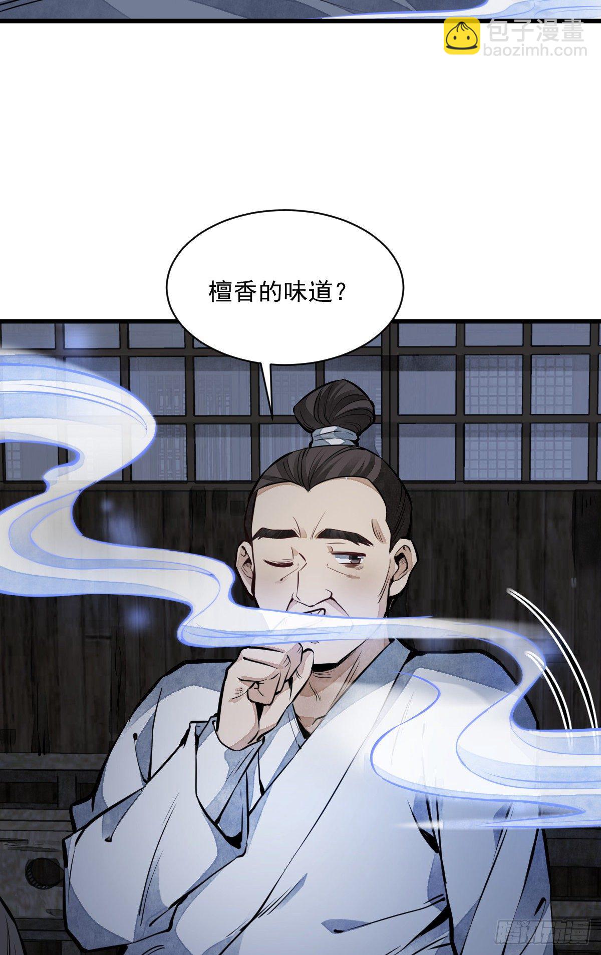 爛柯棋緣 - 第59話 - 2