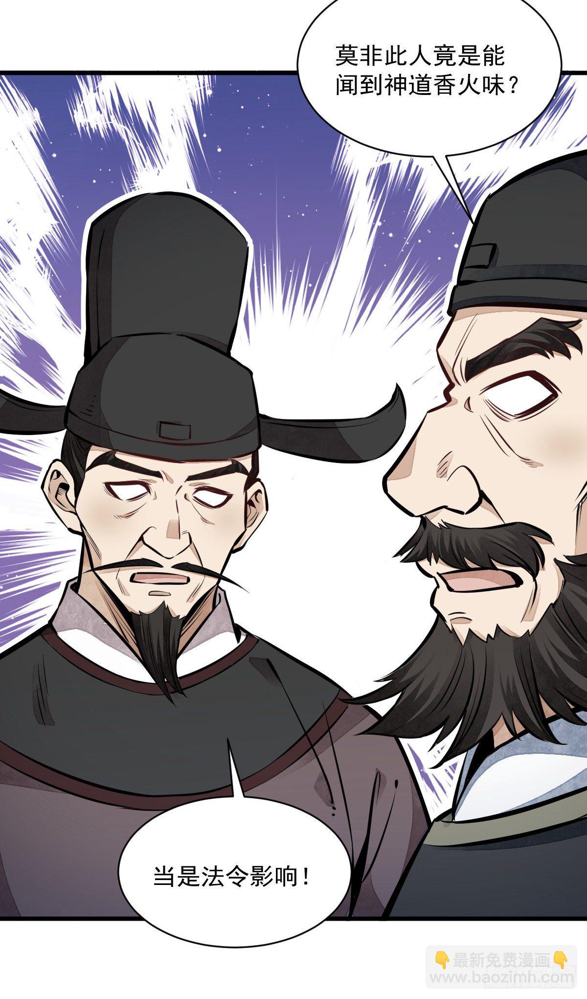 爛柯棋緣 - 第59話 - 5