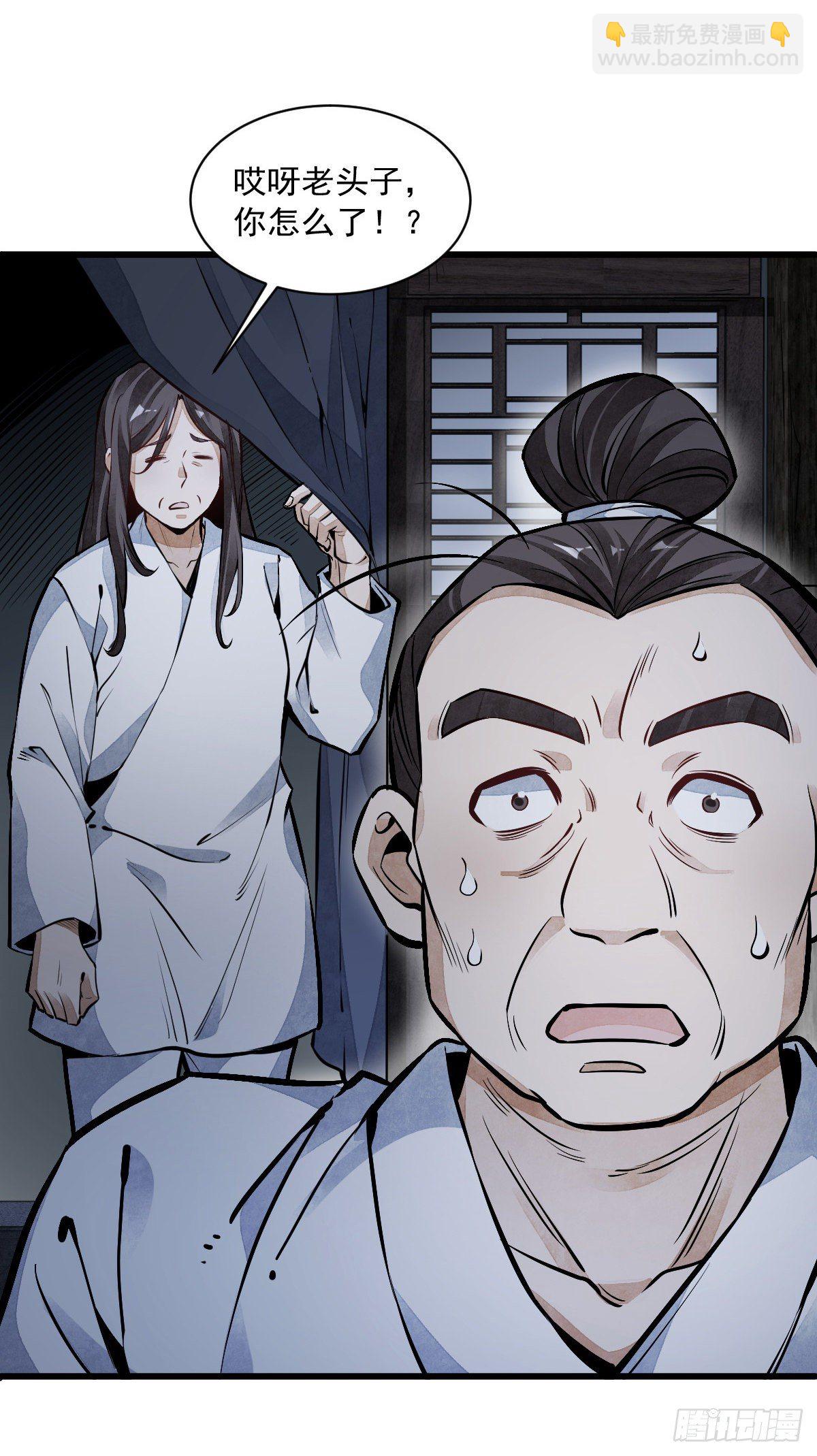 爛柯棋緣 - 第59話 - 2