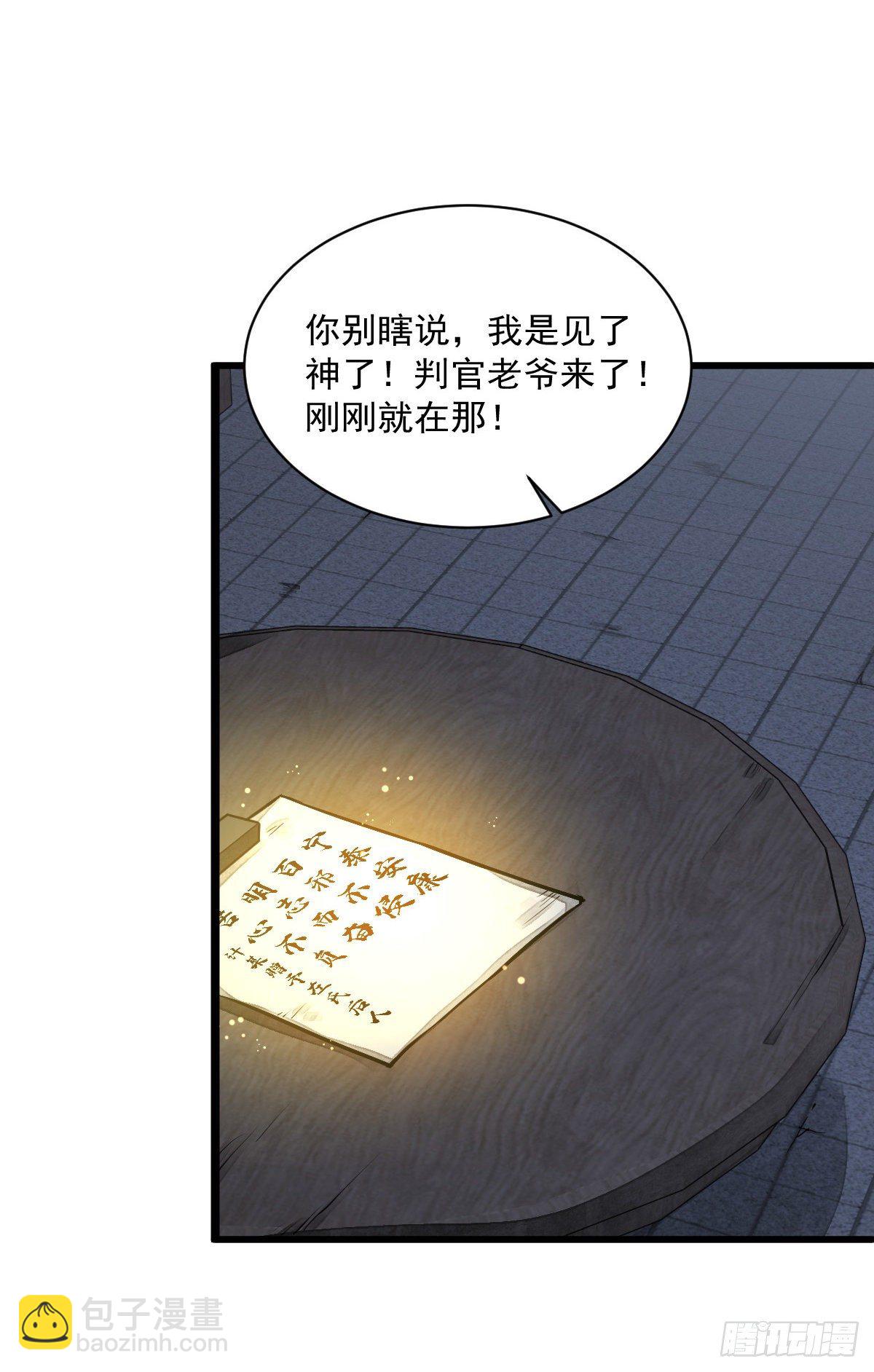 爛柯棋緣 - 第59話 - 4