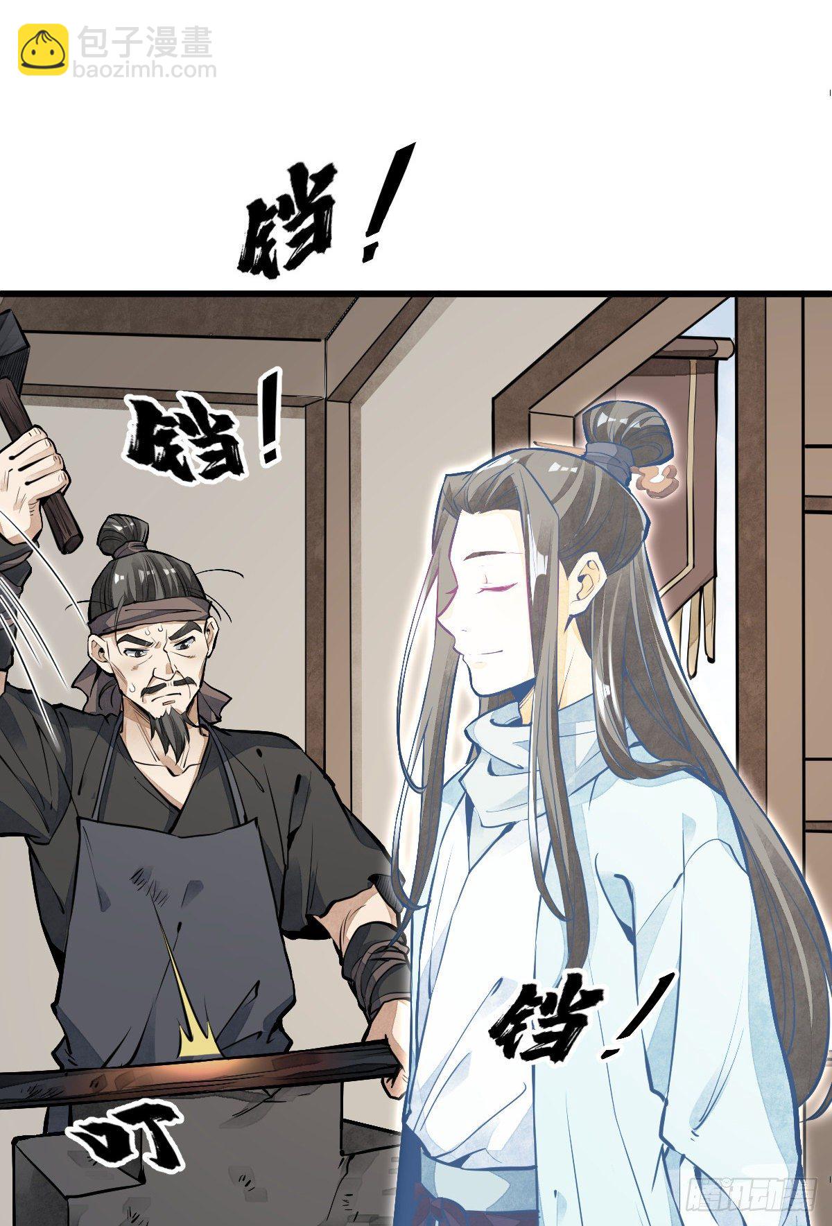 爛柯棋緣 - 第59話 - 1