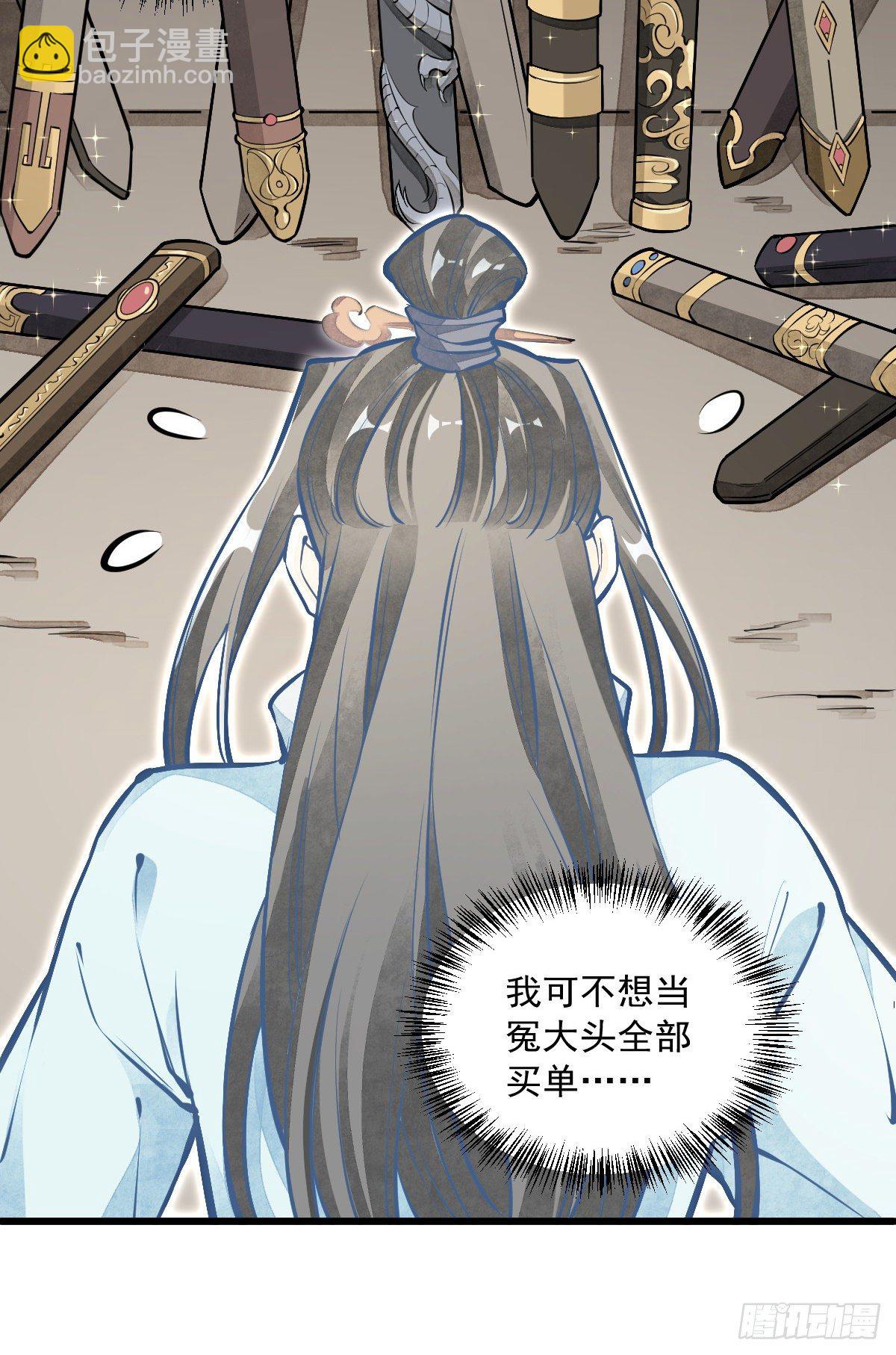 爛柯棋緣 - 第59話 - 3