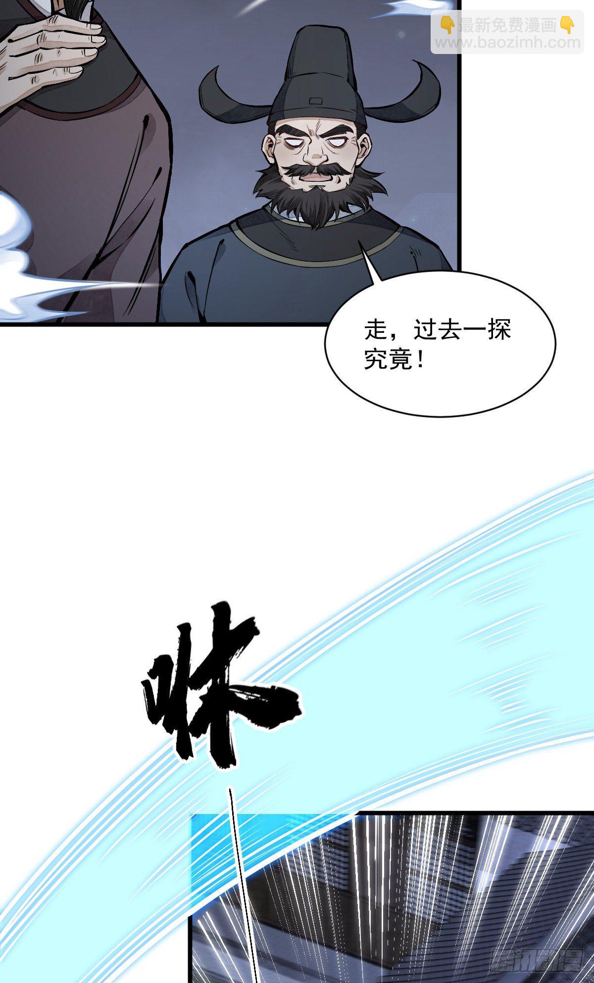 爛柯棋緣 - 第59話 - 5