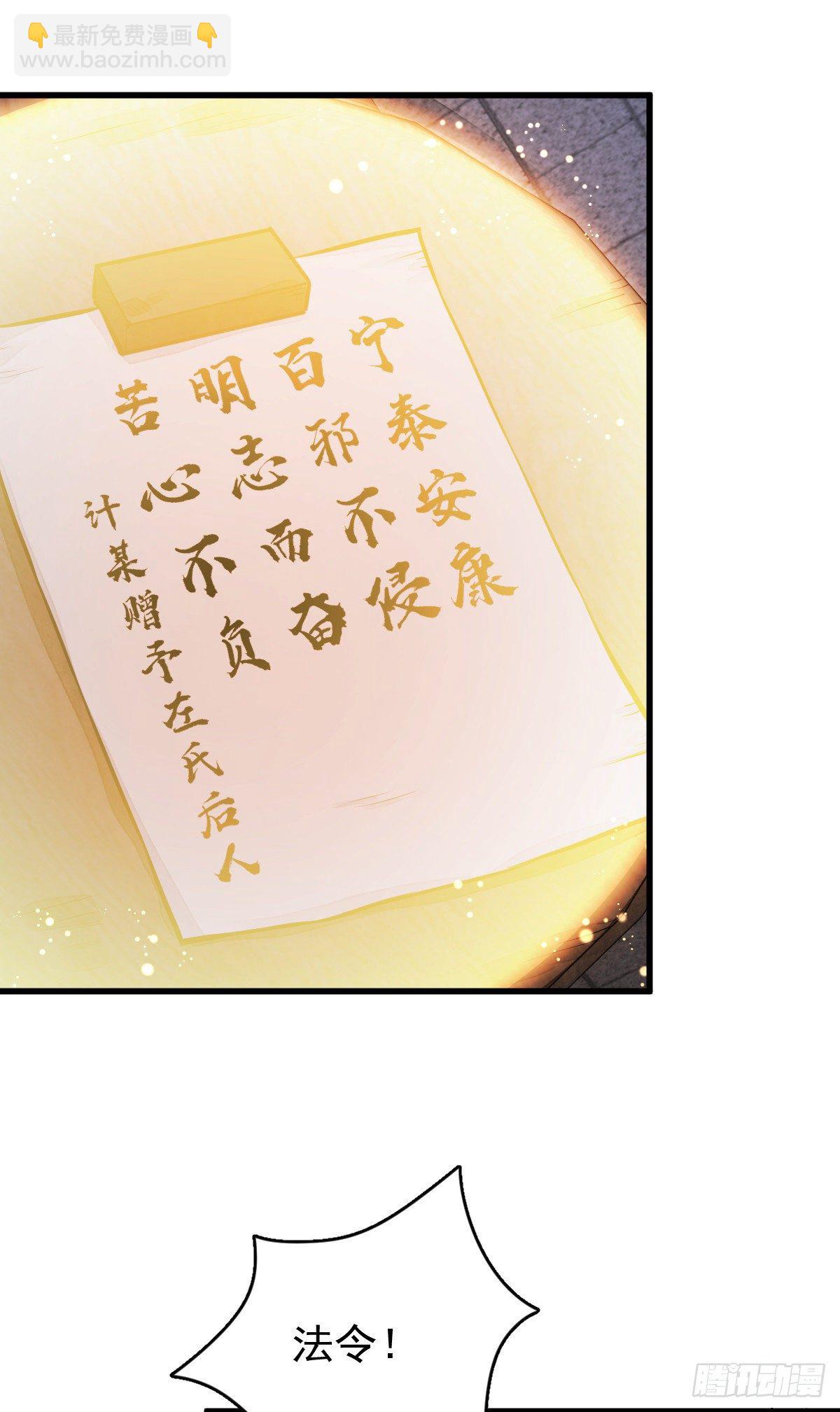 爛柯棋緣 - 第59話 - 1