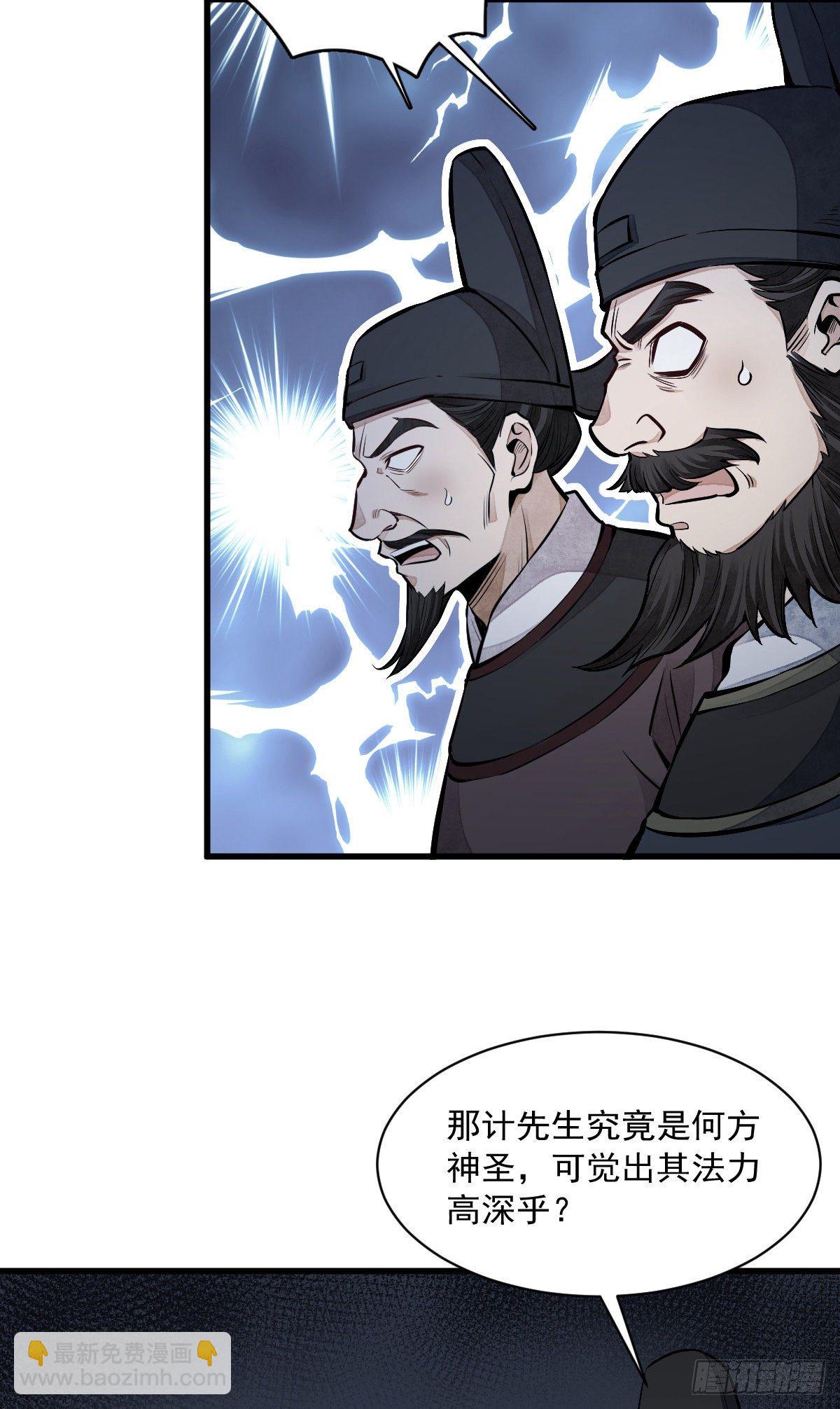 爛柯棋緣 - 第59話 - 2