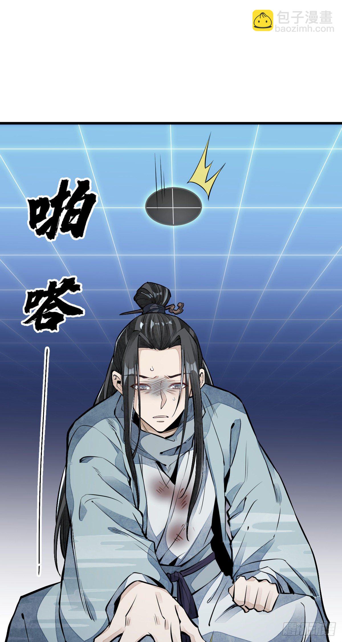 爛柯棋緣 - 第61話 - 1