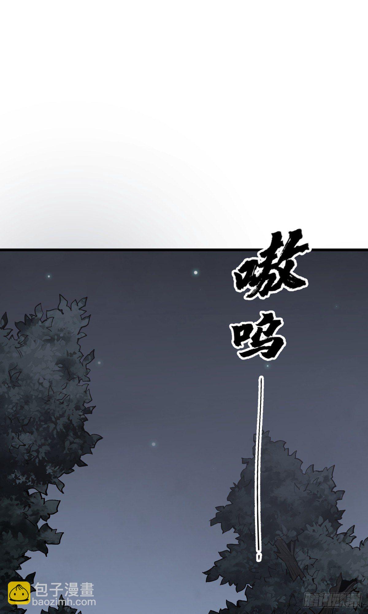 爛柯棋緣 - 第61話 - 5
