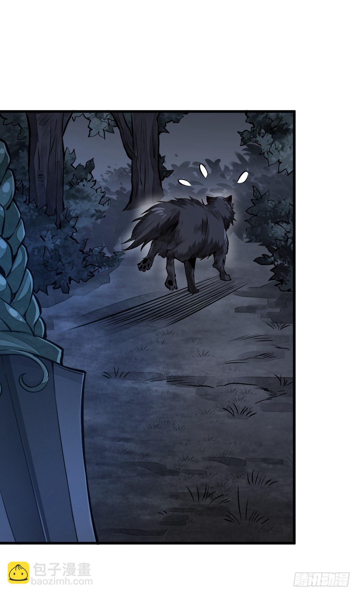 爛柯棋緣 - 第61話 - 6