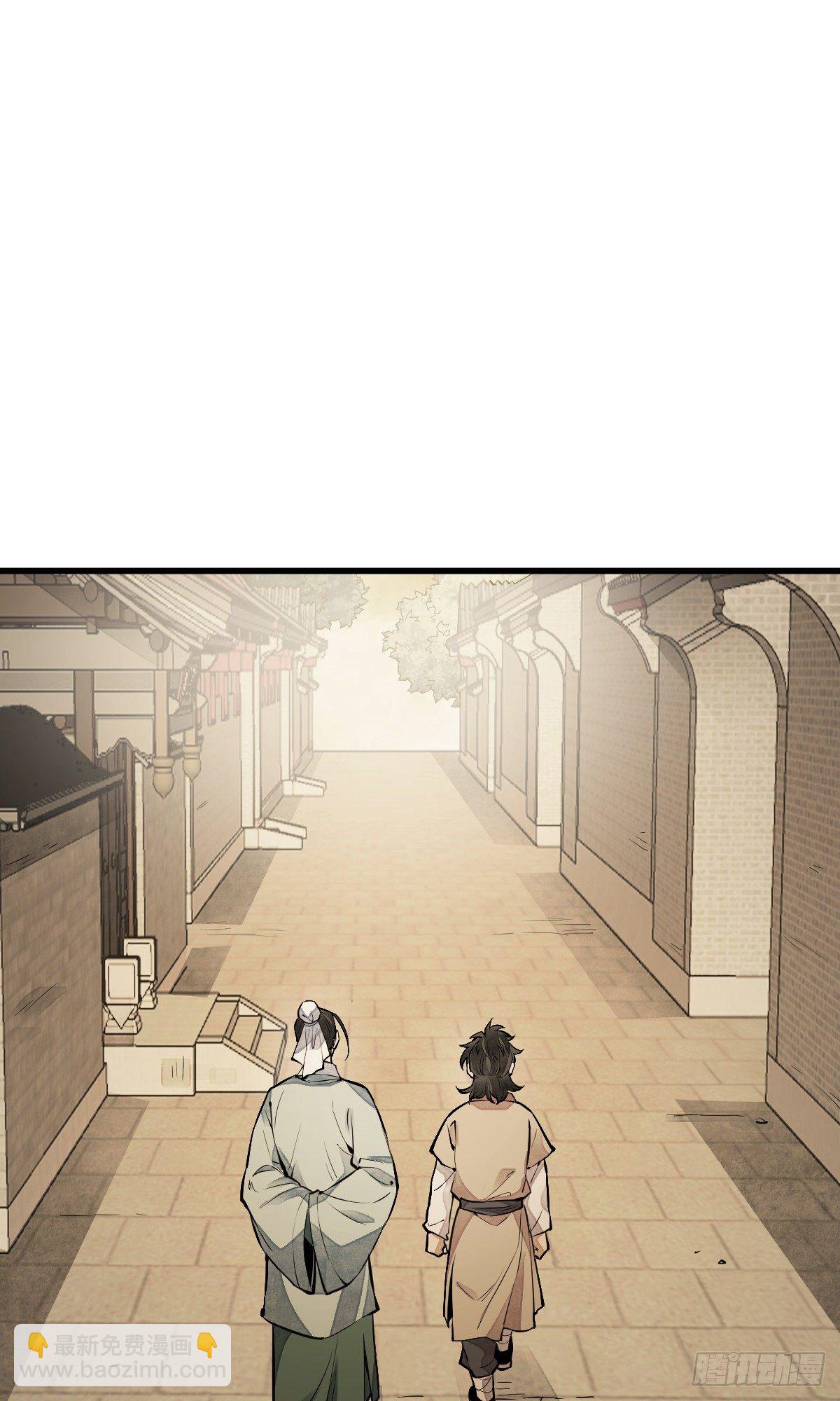 爛柯棋緣 - 第61話 - 4