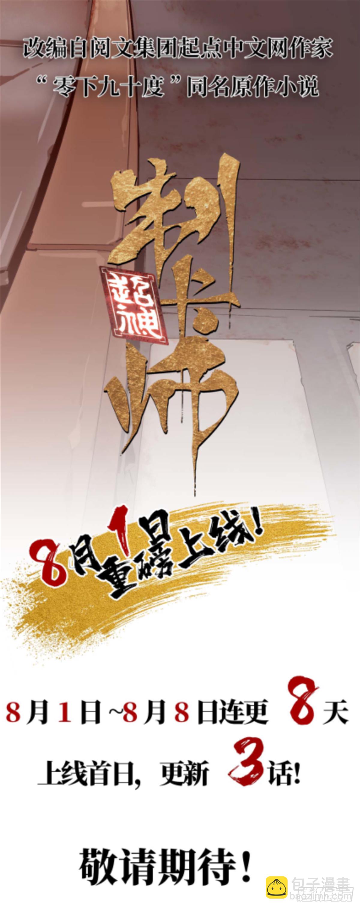 爛柯棋緣 - 第61話 - 5