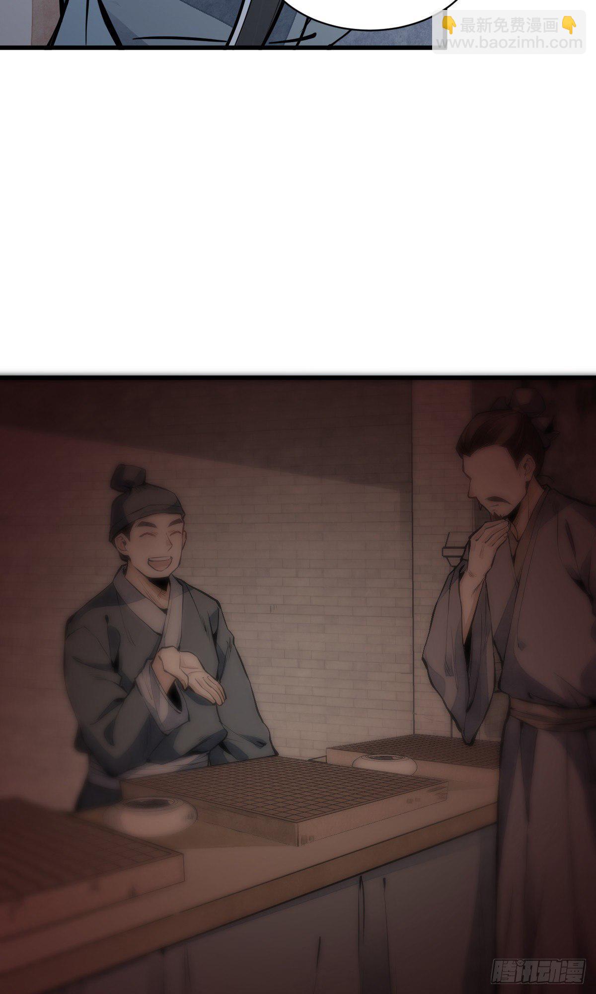 爛柯棋緣 - 第61話 - 5