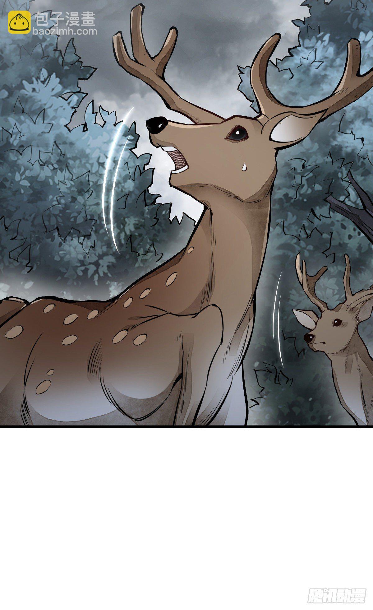 爛柯棋緣 - 第63話 - 4