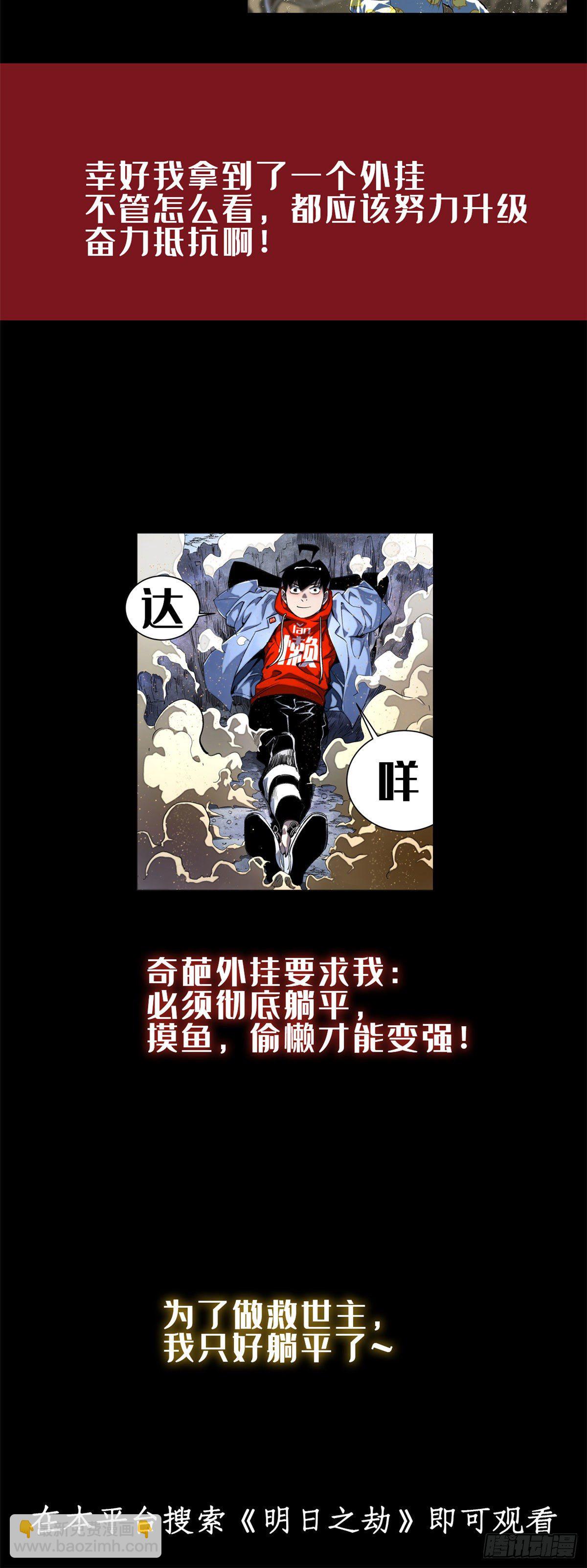 爛柯棋緣 - 第63話 - 4