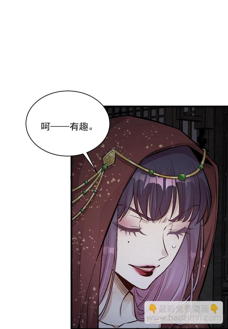 爛柯棋緣 - 第66話(1/2) - 7