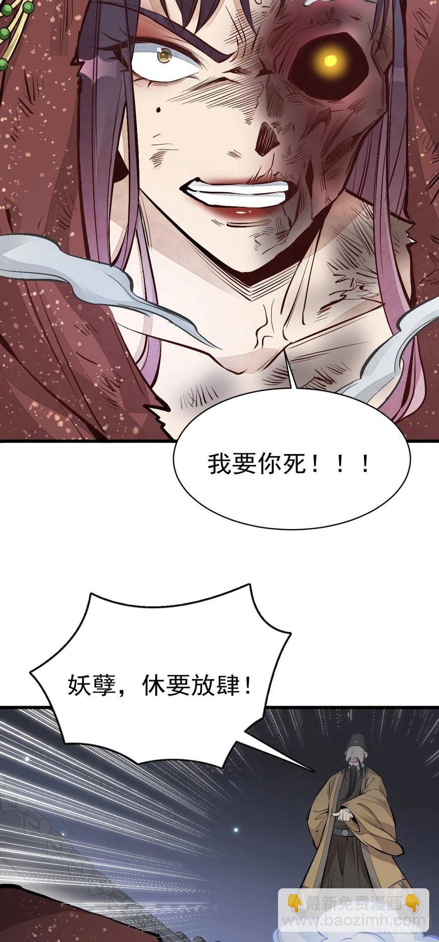 爛柯棋緣 - 第66話(2/2) - 2