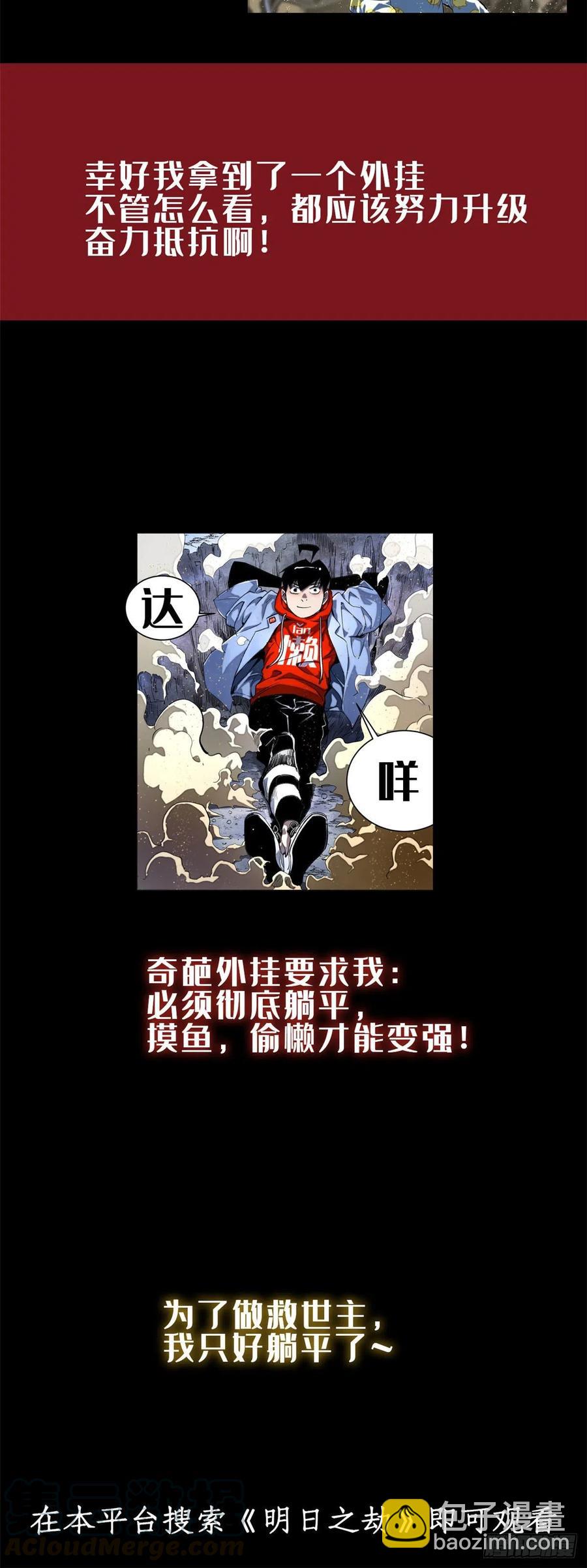 爛柯棋緣 - 第66話(2/2) - 3