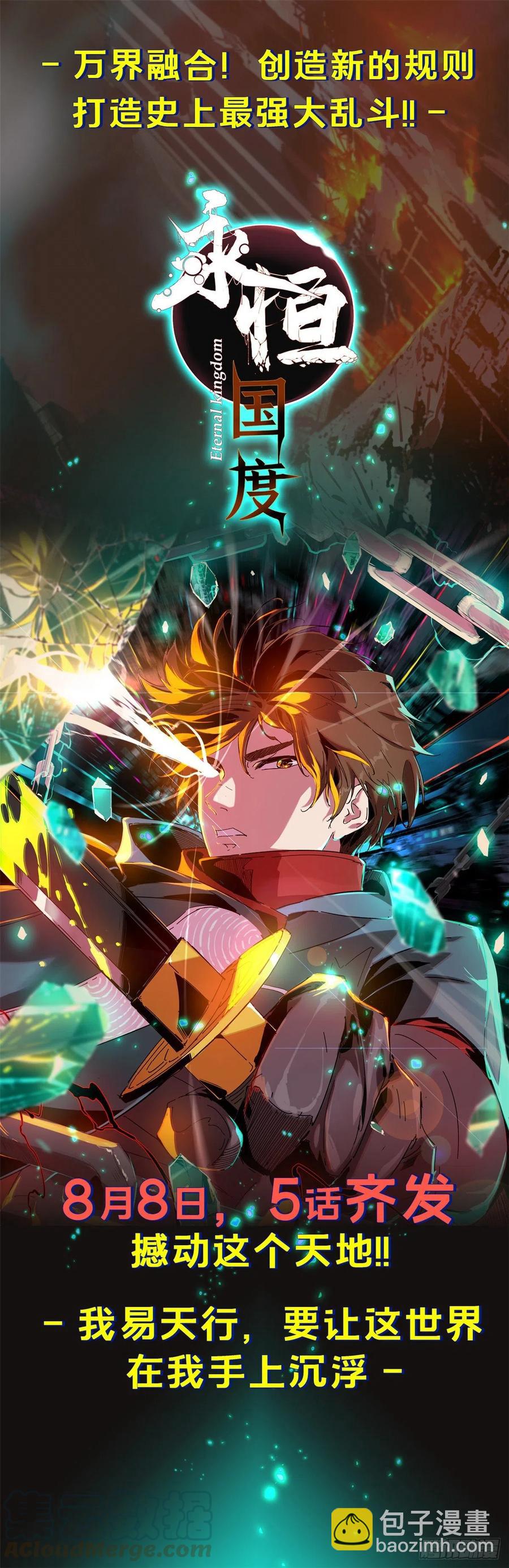 爛柯棋緣 - 第66話(2/2) - 2