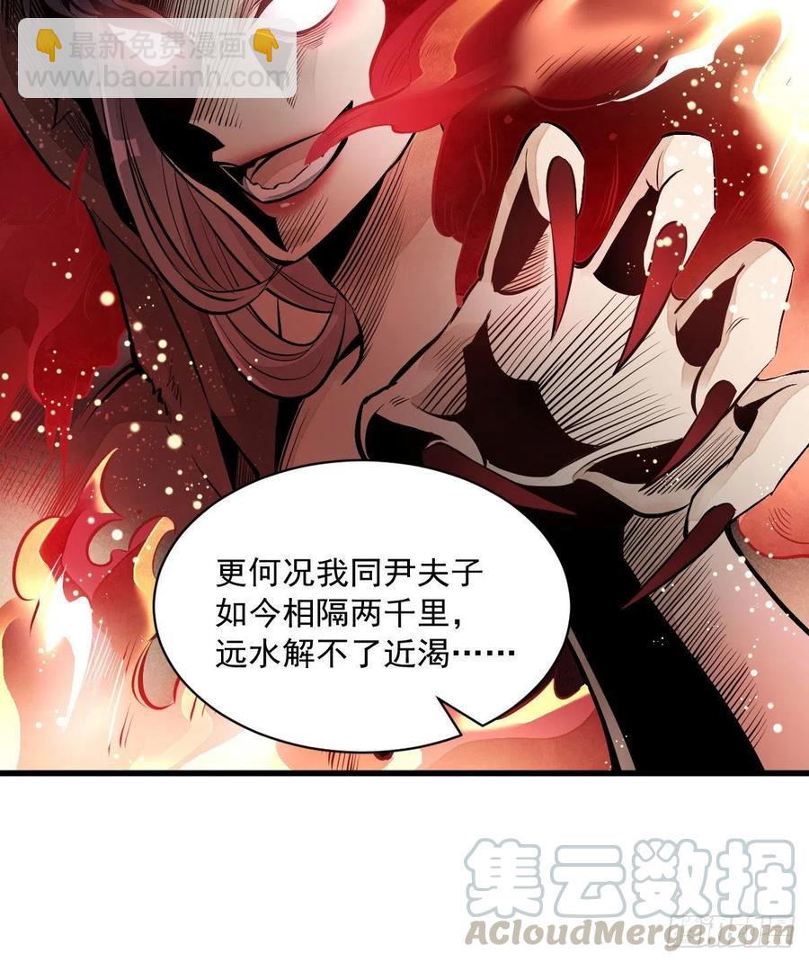 爛柯棋緣 - 第68話(1/2) - 2