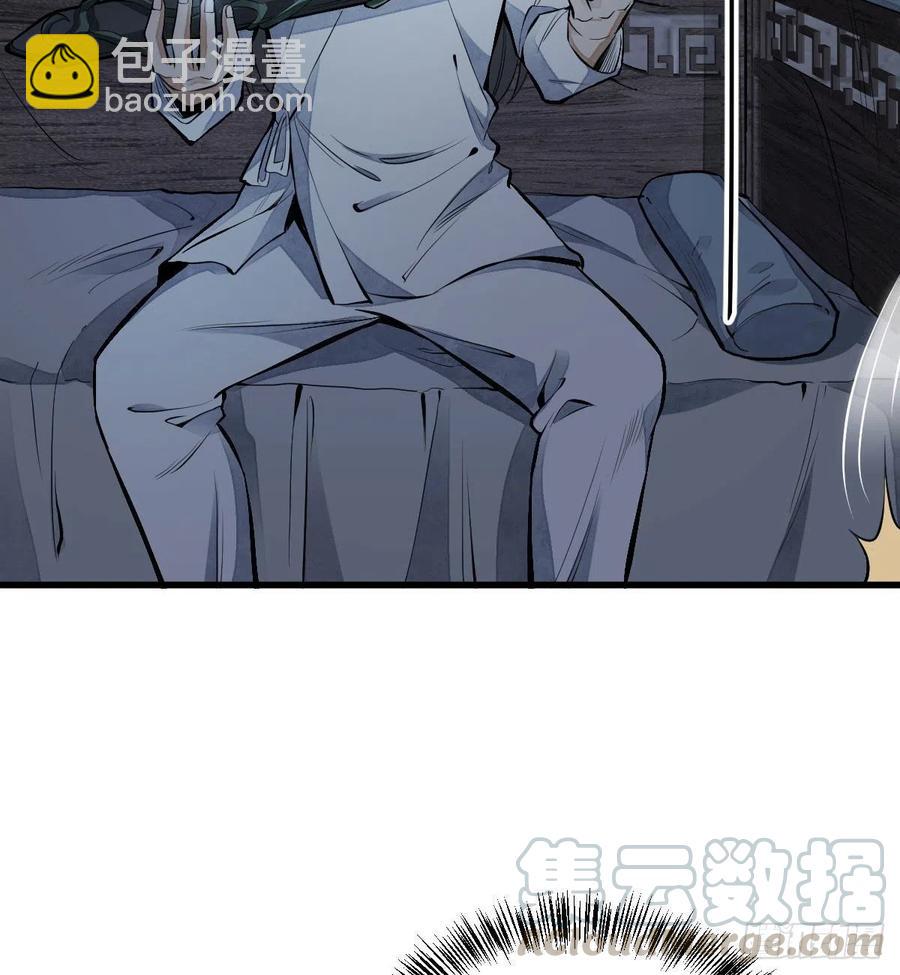 爛柯棋緣 - 第68話(1/2) - 8