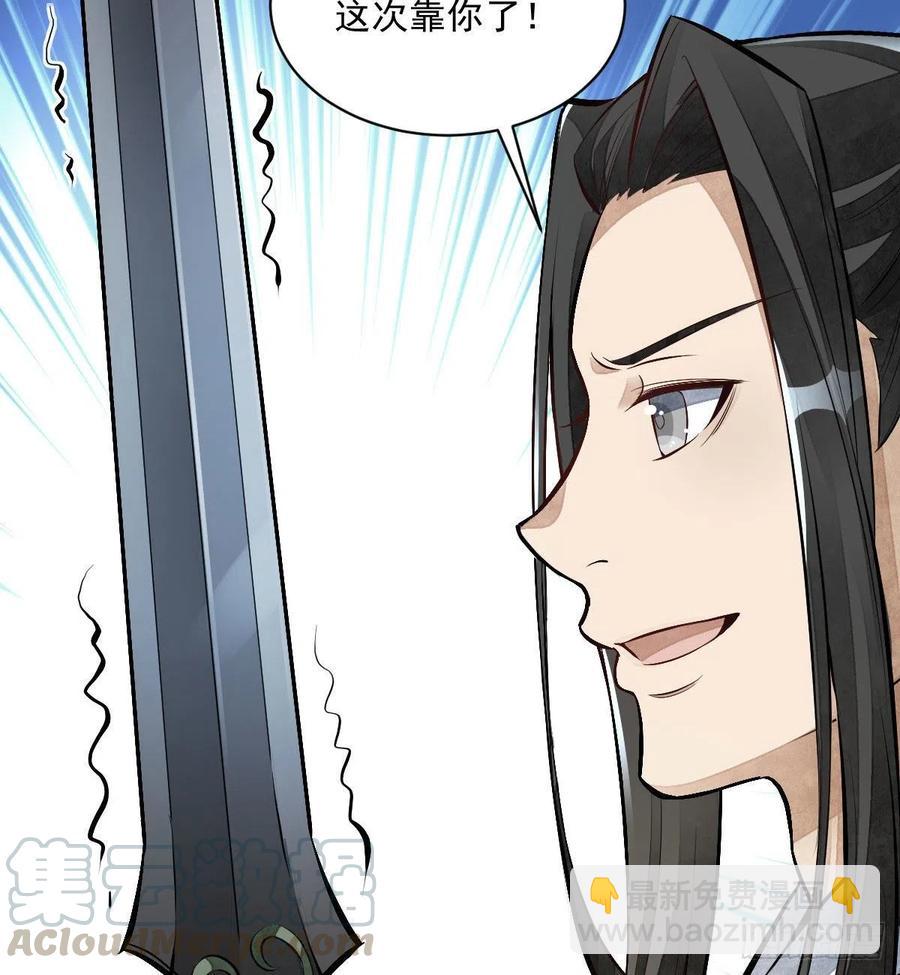 爛柯棋緣 - 第68話(1/2) - 3