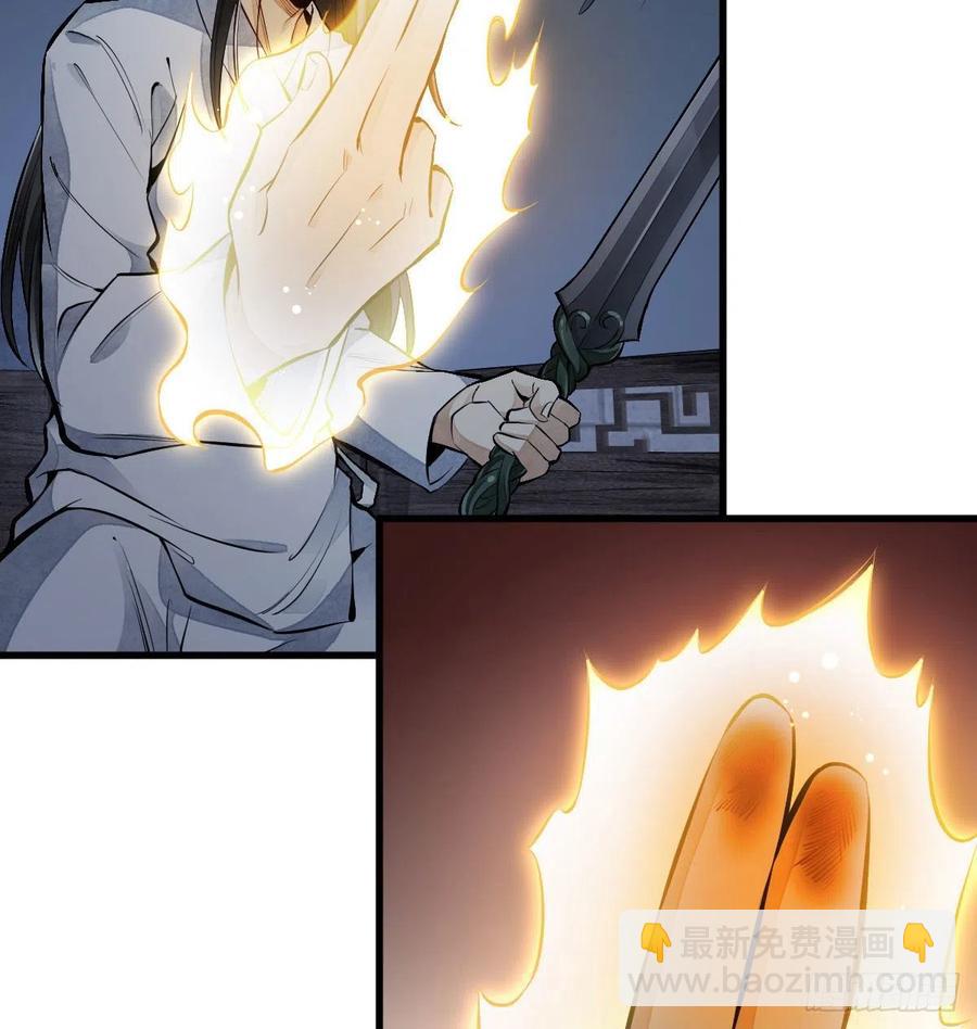 爛柯棋緣 - 第68話(1/2) - 5