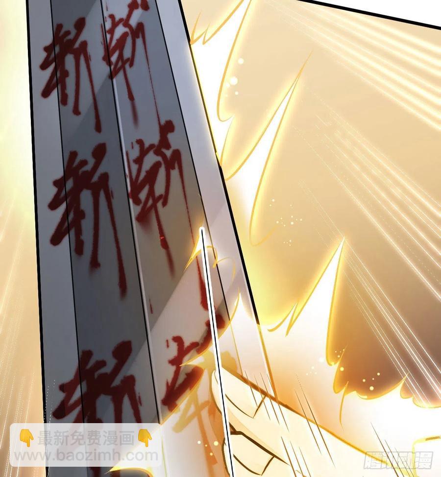 爛柯棋緣 - 第68話(1/2) - 7