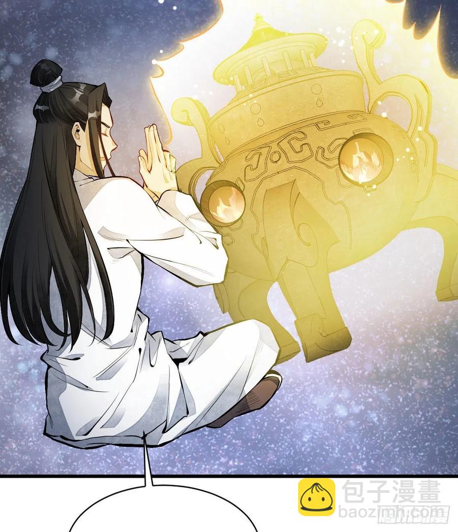 爛柯棋緣 - 第68話(1/2) - 3