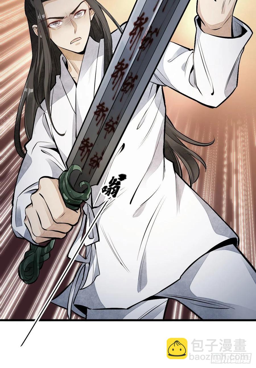 爛柯棋緣 - 第68話(1/2) - 6