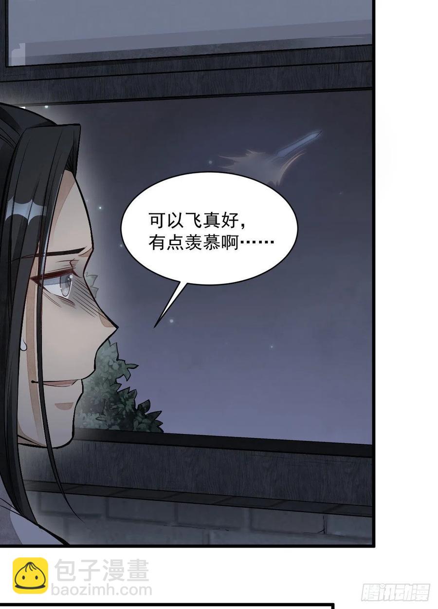 爛柯棋緣 - 第68話(1/2) - 1