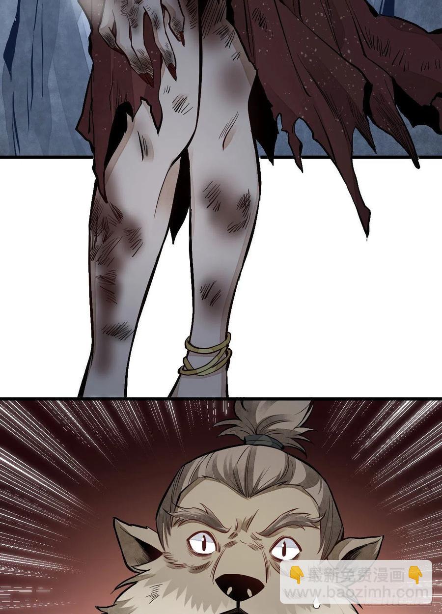 爛柯棋緣 - 第68話(1/2) - 4