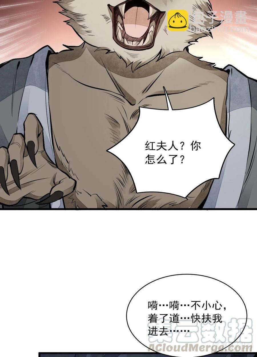 爛柯棋緣 - 第68話(1/2) - 5