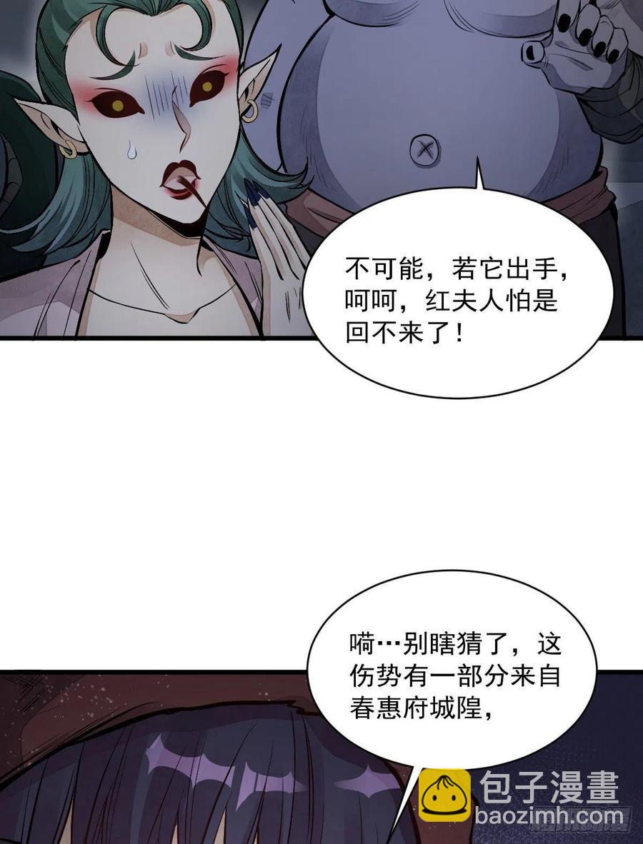 爛柯棋緣 - 第68話(1/2) - 1