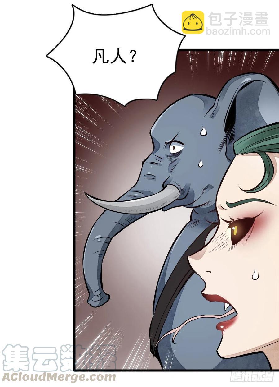 爛柯棋緣 - 第68話(1/2) - 3