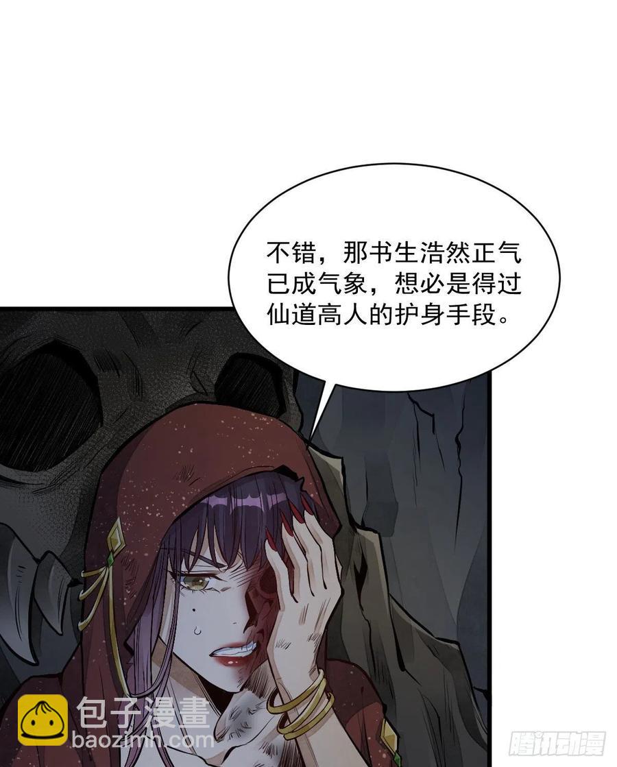 爛柯棋緣 - 第68話(1/2) - 4