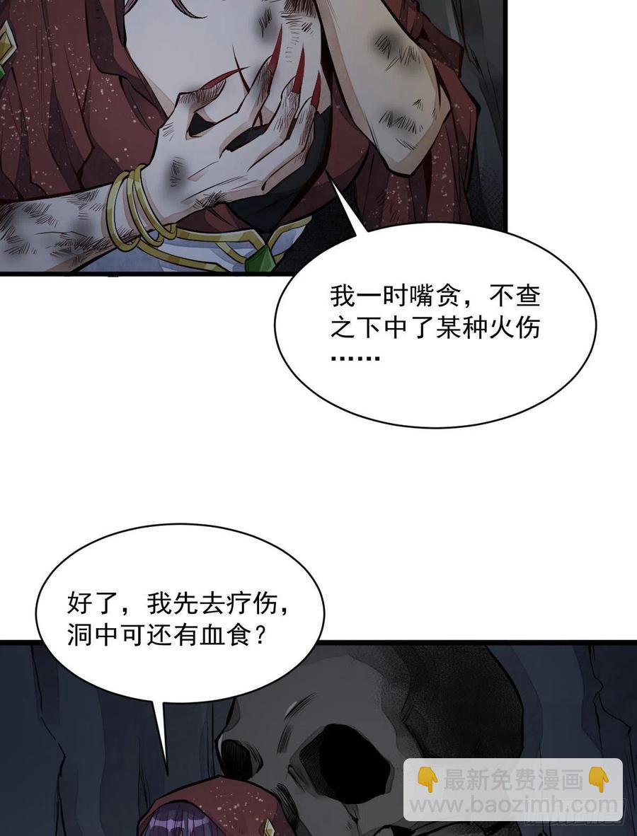 爛柯棋緣 - 第68話(1/2) - 5