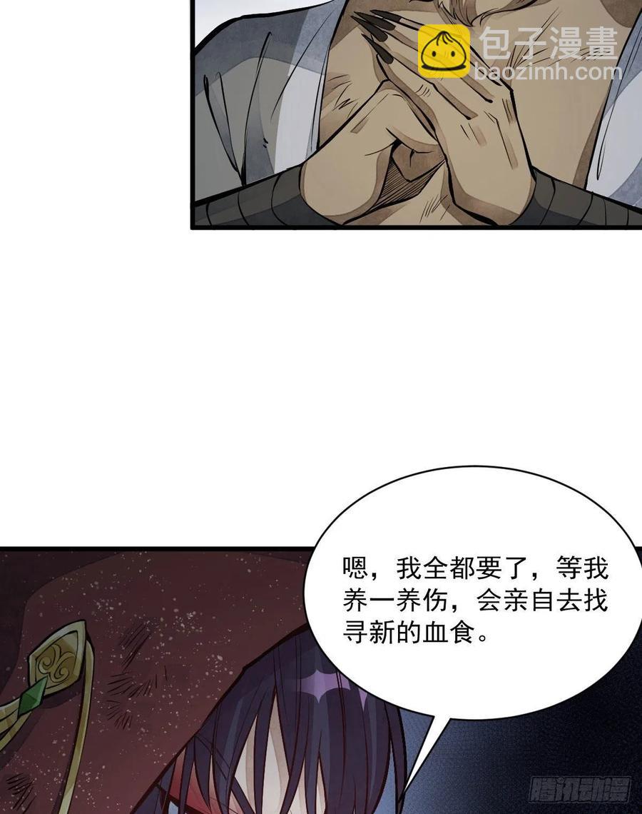 爛柯棋緣 - 第68話(1/2) - 8