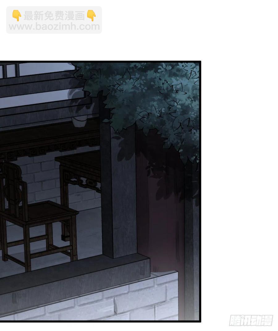 爛柯棋緣 - 第68話(1/2) - 5