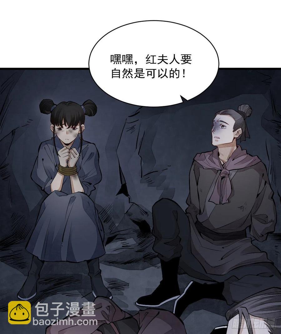 爛柯棋緣 - 第68話(1/2) - 2