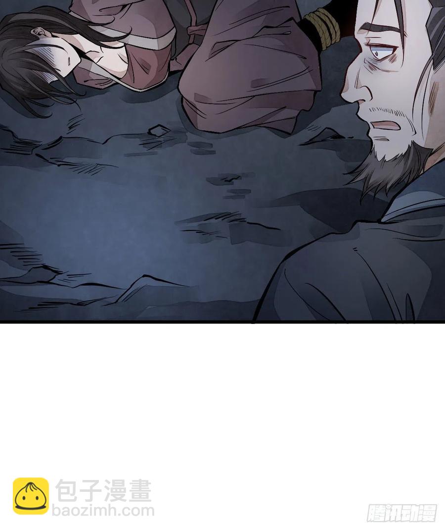 爛柯棋緣 - 第68話(2/2) - 1