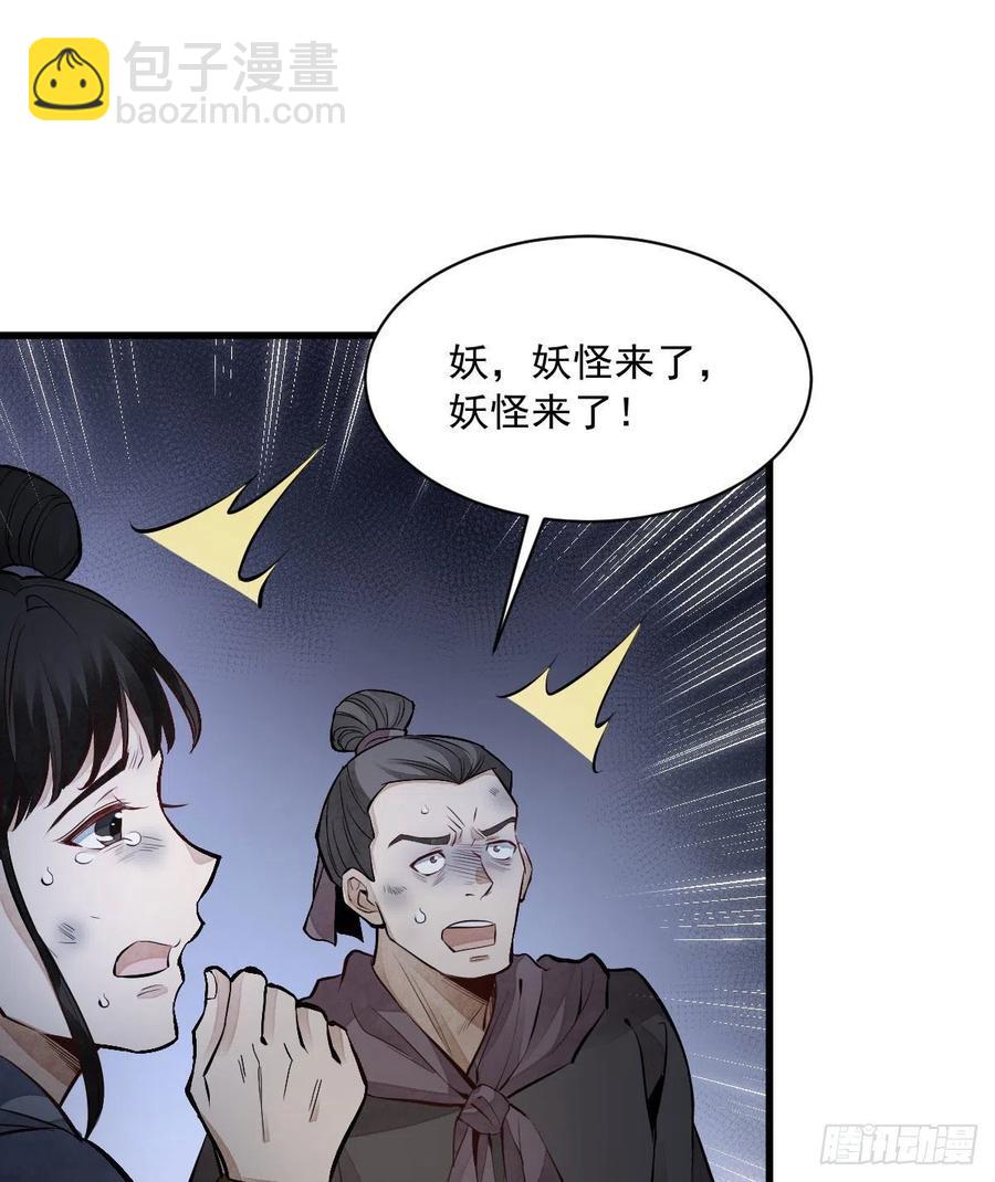 爛柯棋緣 - 第68話(2/2) - 3